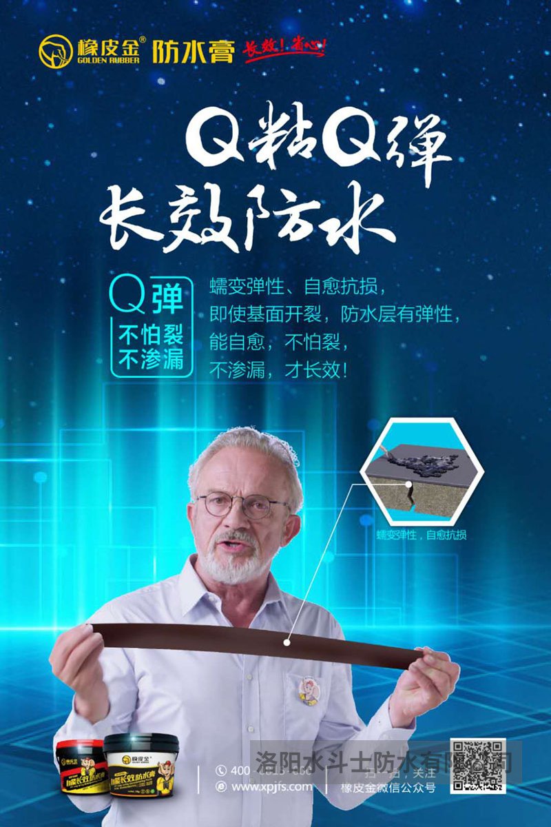 廚衛浴家裝橡皮金防水